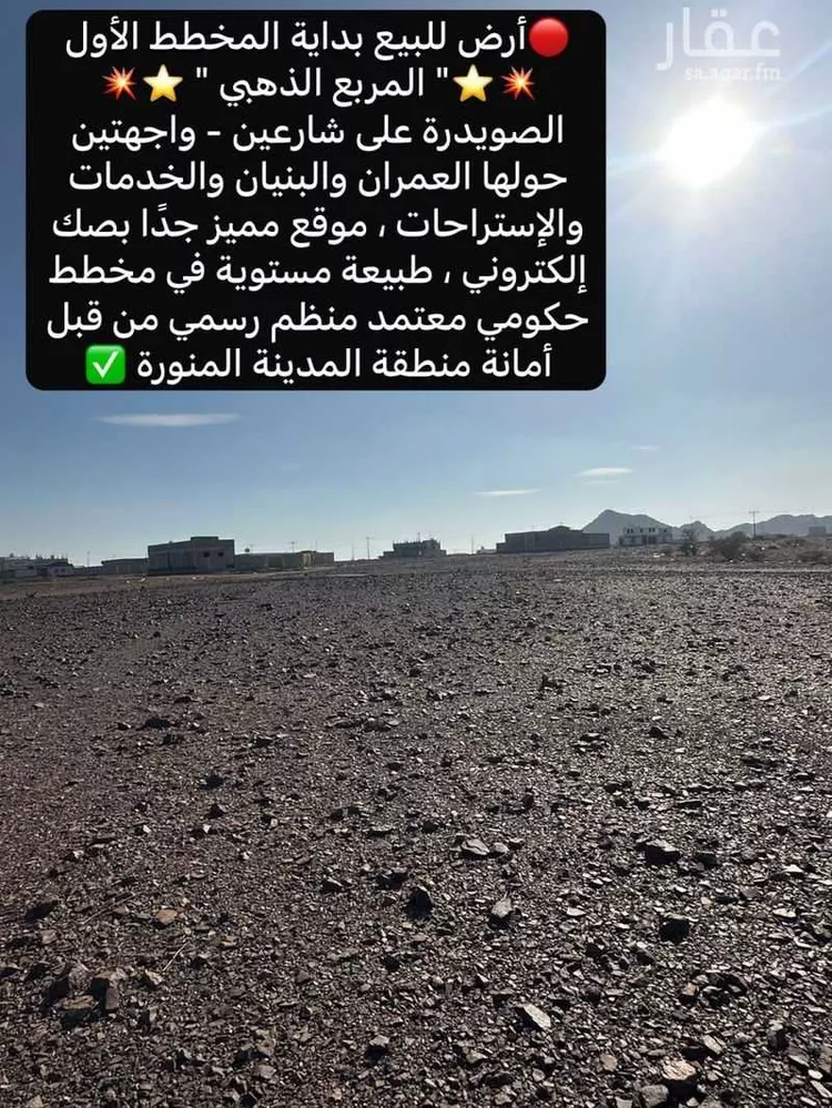 أرض للبيع في شارع محمود الحمصي, حي الصويدرة, مدينة المدينة المنورة, منطقة المدينة المنورة صورة 4