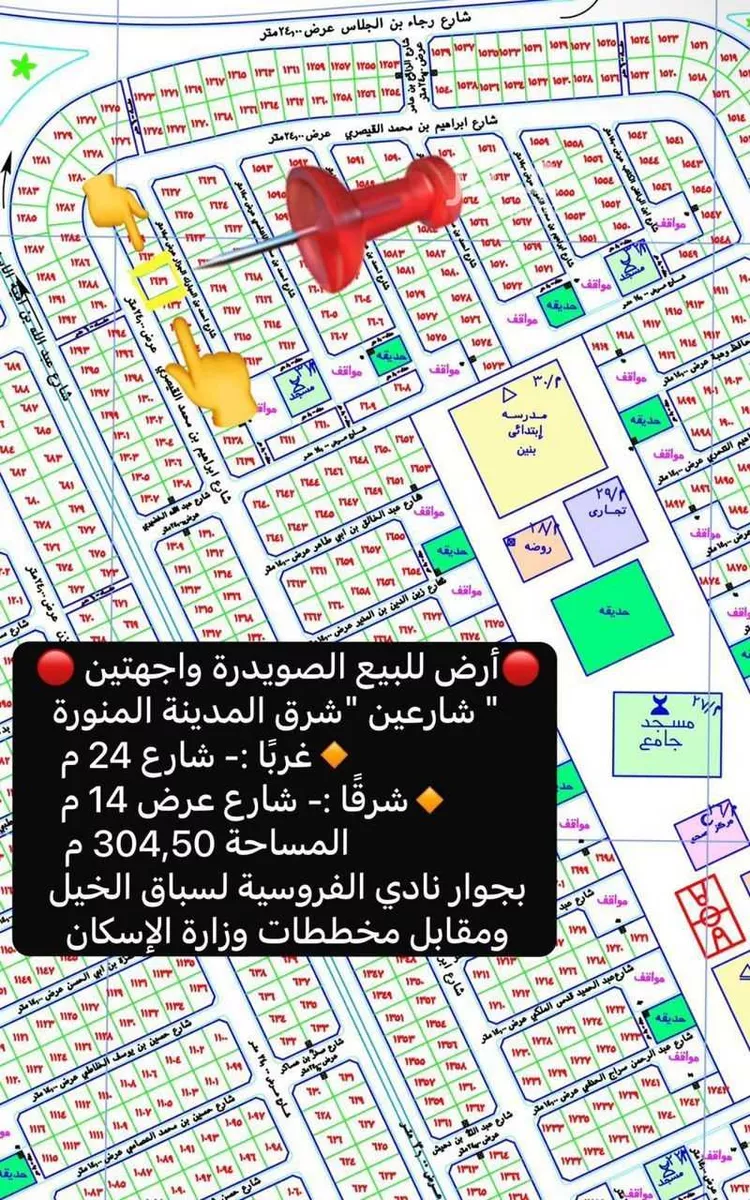 أرض للبيع في شارع 2424, حي الصويدرة, مدينة المدينة المنورة, منطقة المدينة المنورة