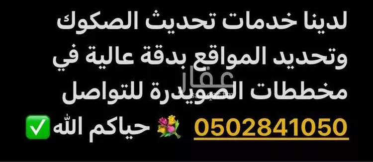 أرض للبيع في شارع 2424, حي الصويدرة, مدينة المدينة المنورة, منطقة المدينة المنورة صورة 2