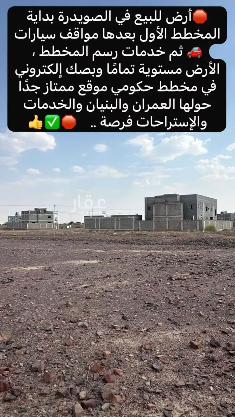 أرض للبيع في حي الصويدرة, مدينة المدينة المنورة, منطقة المدينة المنورة صورة 3