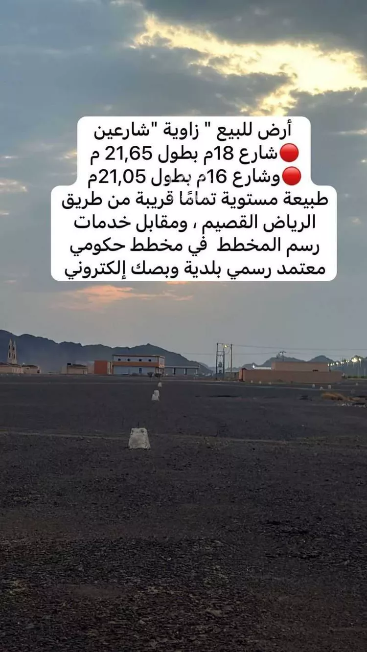 أرض للبيع في مدينة المدينة المنورة, منطقة المدينة المنورة