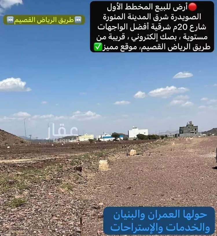 أرض للبيع في حي الصويدرة, مدينة المدينة المنورة, منطقة المدينة المنورة صورة 5