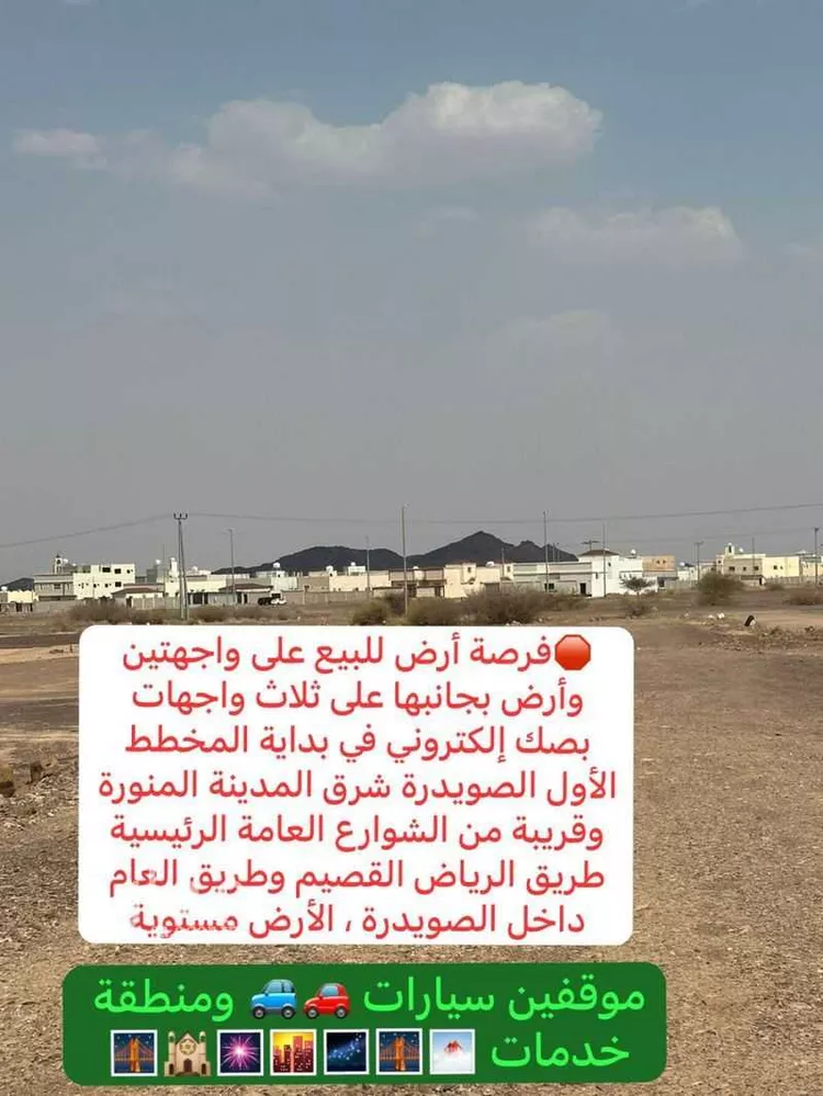أرض للبيع في شارع ابراهيم خليل, حي الصويدرة, مدينة المدينة المنورة, منطقة المدينة المنورة صورة 5
