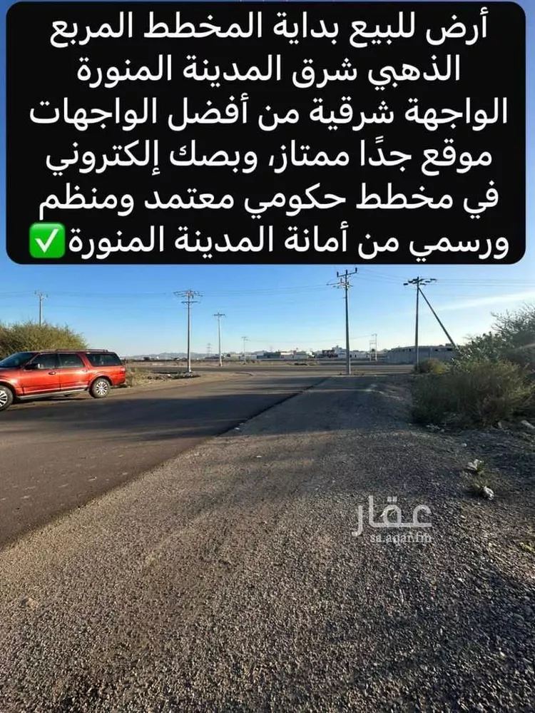 أرض للبيع في شارع يحيىى المعلمي, حي ابيار الماشي, مدينة المدينة المنورة, منطقة المدينة المنورة صورة 4