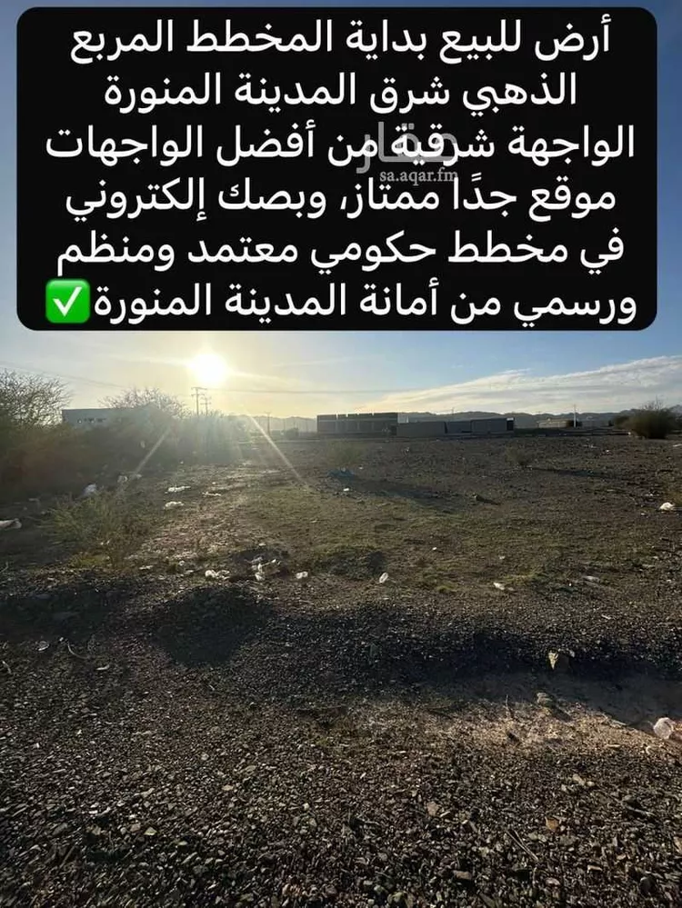 أرض للبيع في شارع يحيىى المعلمي, حي ابيار الماشي, مدينة المدينة المنورة, منطقة المدينة المنورة صورة 2