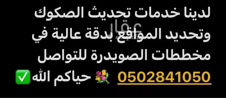 أرض للبيع في شارع محمد بن علي الطبري, حي الصويدرة, مدينة المدينة المنورة, منطقة المدينة المنورة صورة 2