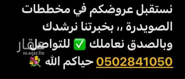 أرض للبيع في مدينة المدينة المنورة, منطقة المدينة المنورة صورة 5