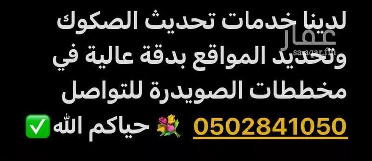 Land for Sale in Medina Al Matar 8