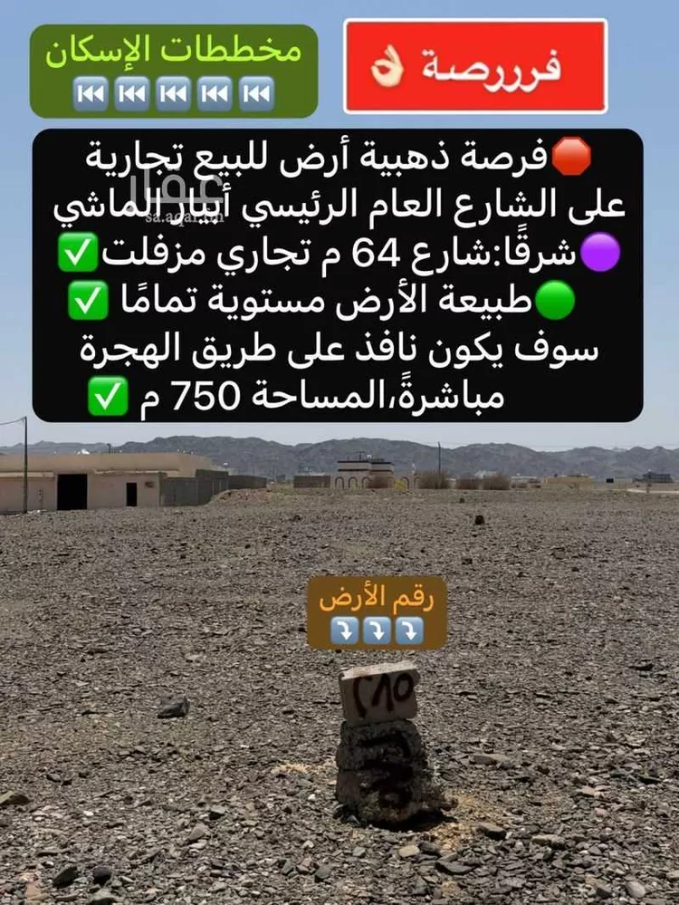 Land for Sale in Medina Khakh صورة 3