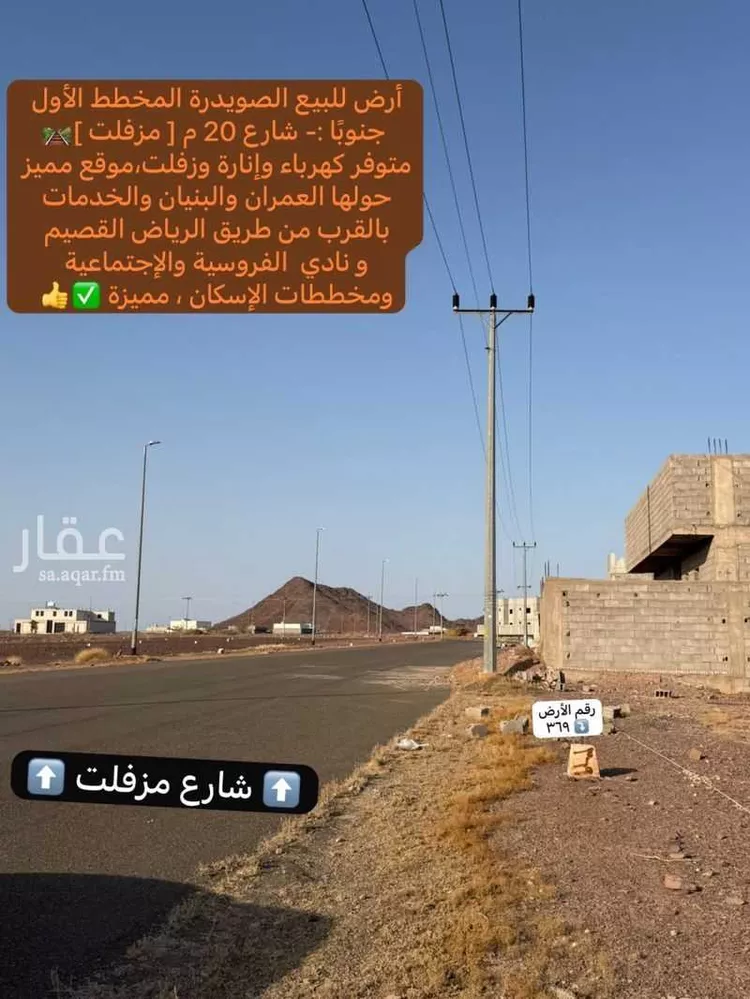 أرض للبيع في حي الصويدرة, مدينة المدينة المنورة, منطقة المدينة المنورة