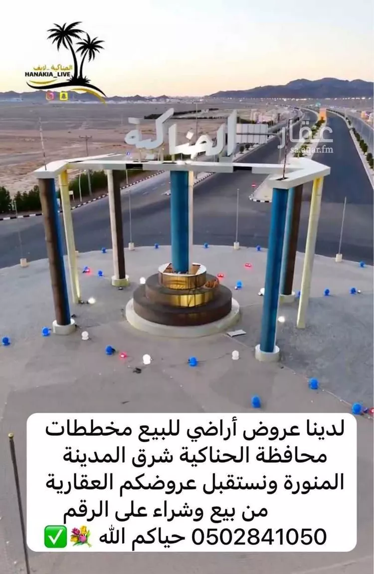 أرض للبيع في شارع بطيحان الغربي 3, حي بطيحان الغربي, مدينة الحناكية, منطقة المدينة المنورة 7