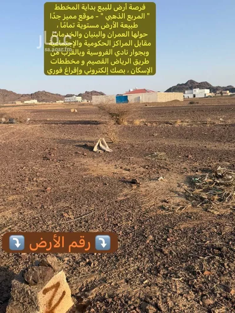 أرض للبيع في شارع محمد طاهر الكردي, حي الصويدرة, مدينة المدينة المنورة, منطقة المدينة المنورة 6