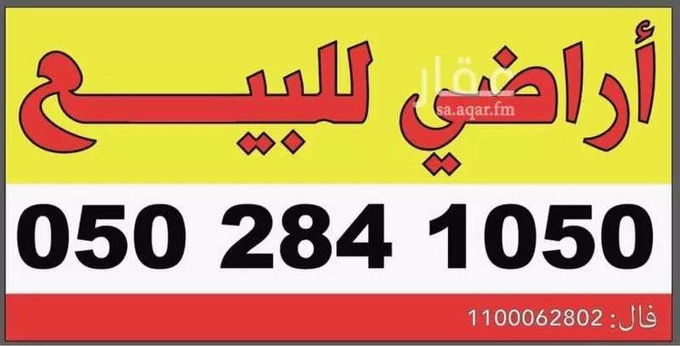 أرض للبيع في حي الصويدرة, مدينة المدينة المنورة, منطقة المدينة المنورة 6
