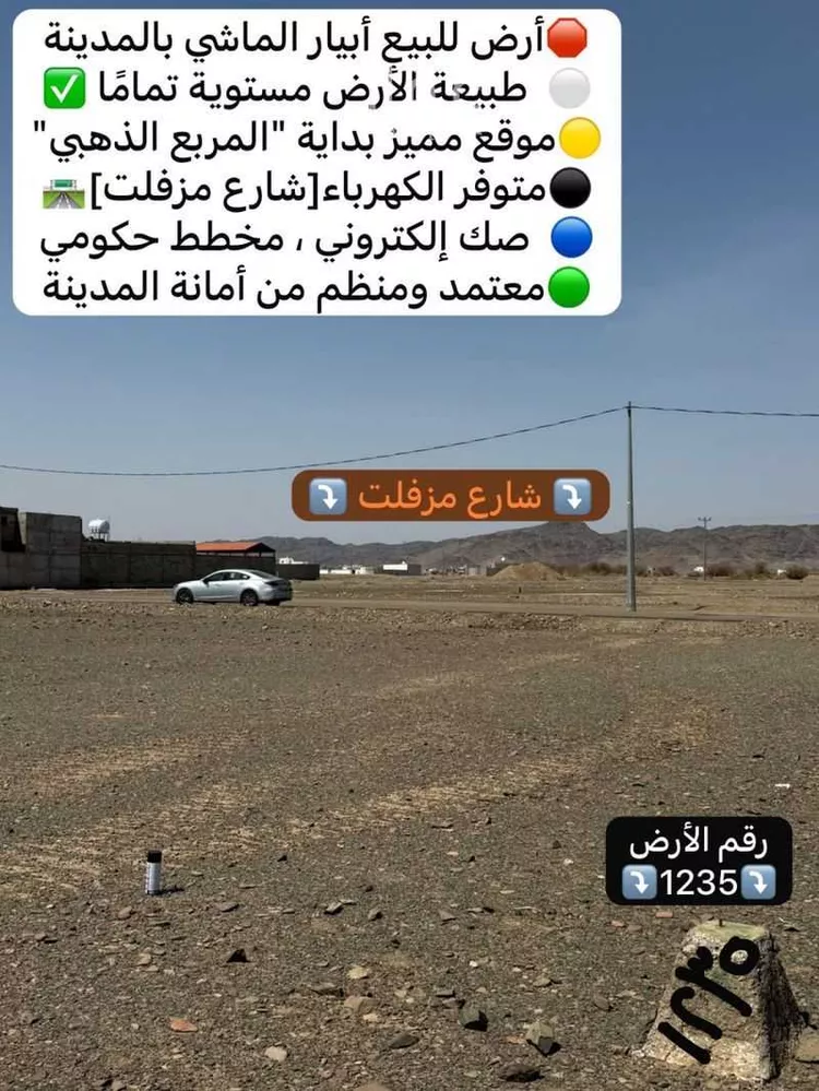 Land for Sale in Medina Khakh 7