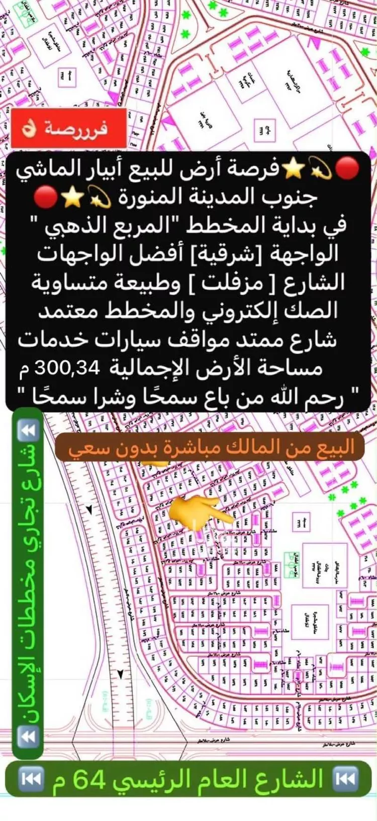 Land for Sale in Medina Khakh