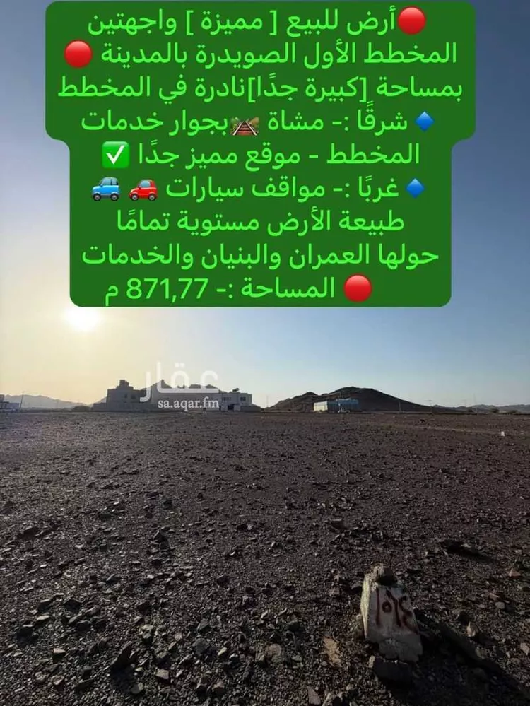 أرض للبيع في حي الصويدرة, مدينة المدينة المنورة, منطقة المدينة المنورة 9