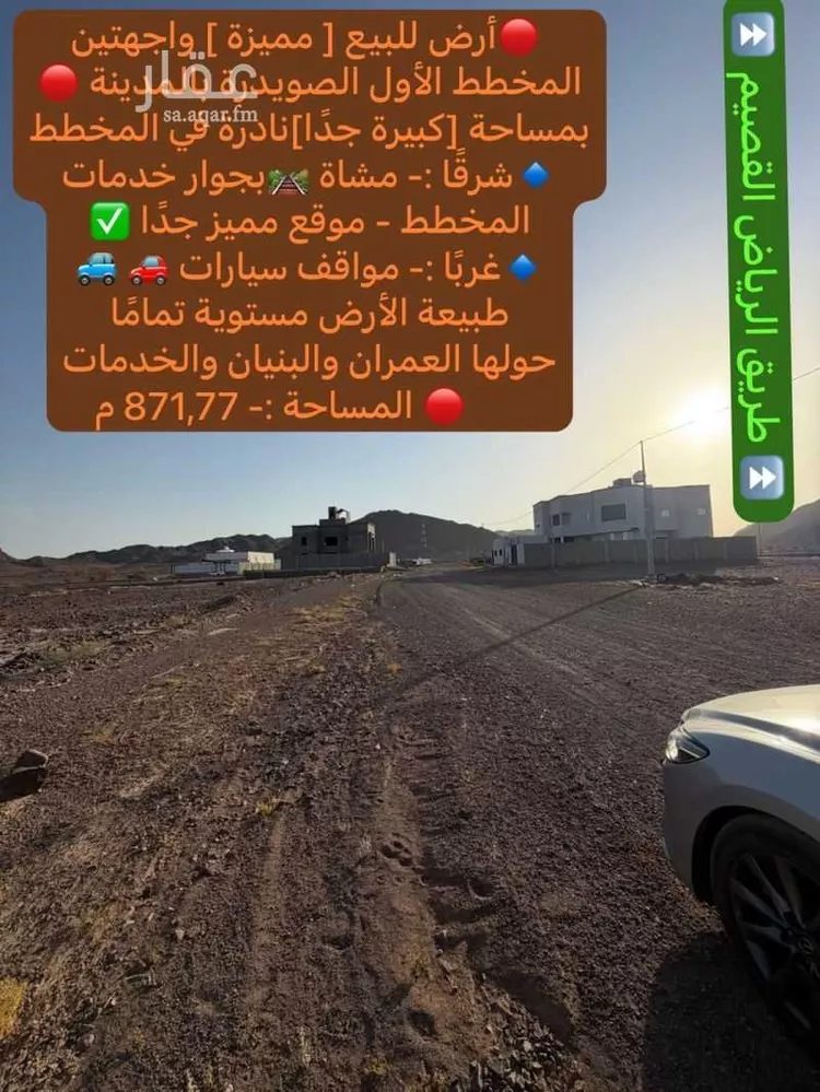 أرض للبيع في حي الصويدرة, مدينة المدينة المنورة, منطقة المدينة المنورة صورة 4