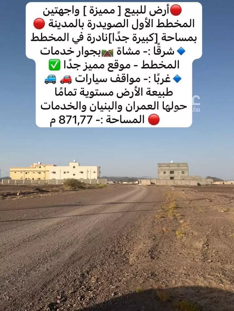 أرض للبيع في حي الصويدرة, مدينة المدينة المنورة, منطقة المدينة المنورة 10