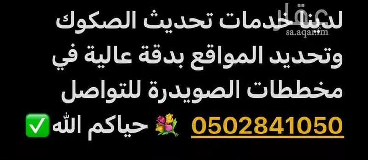 أرض للبيع في حي الصويدرة, مدينة المدينة المنورة, منطقة المدينة المنورة 11