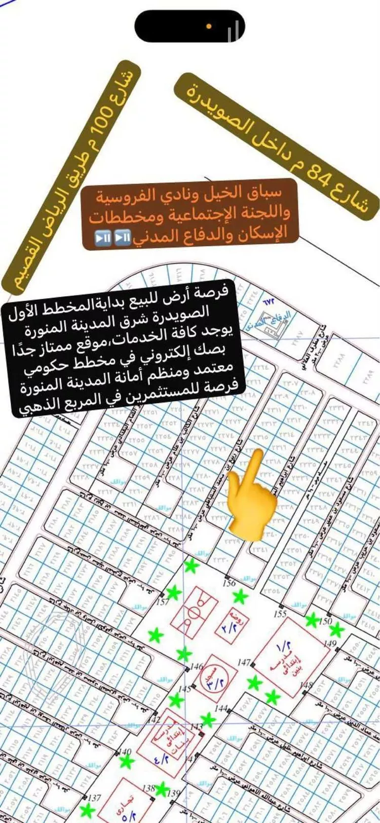 أرض للبيع في شارع الكاتب ابن علام, حي الصويدرة, مدينة المدينة المنورة, منطقة المدينة المنورة صورة 2