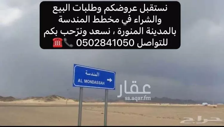 Land for Sale in Medina Al Balqaa صورة 4