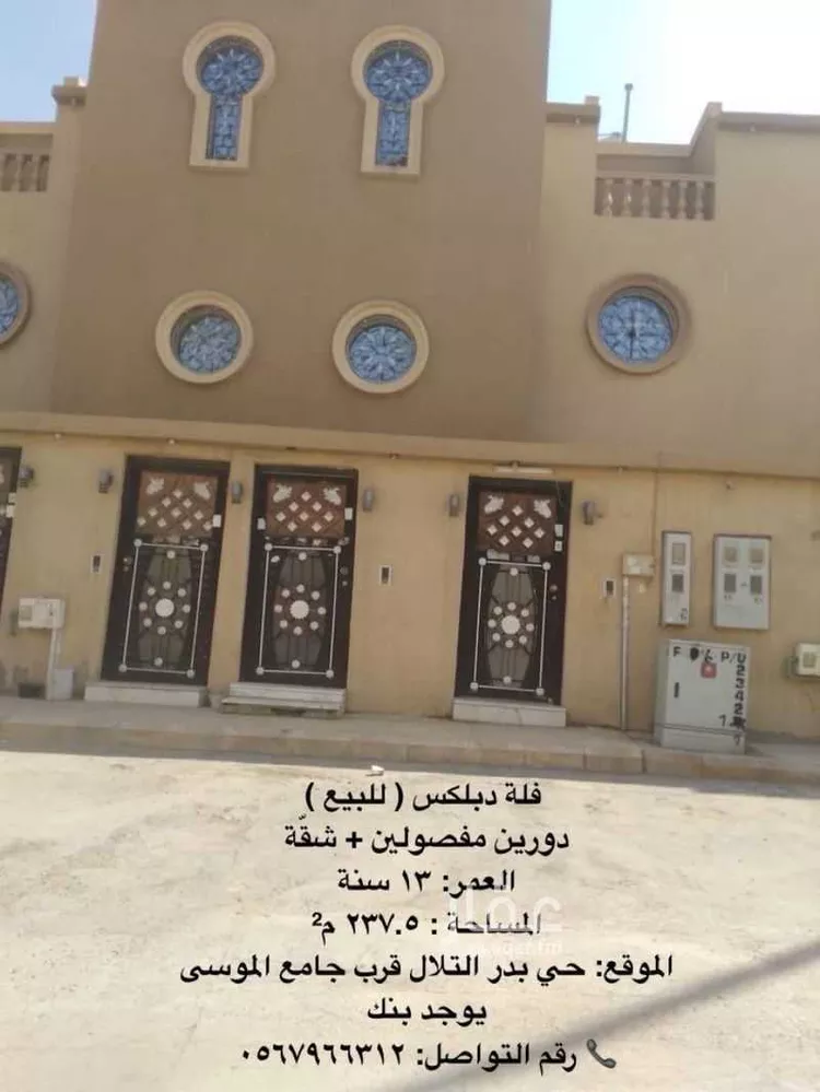 فيلا للبيع في شارع الاستقامة ، حي بدر ، الرياض ، منطقة الرياض