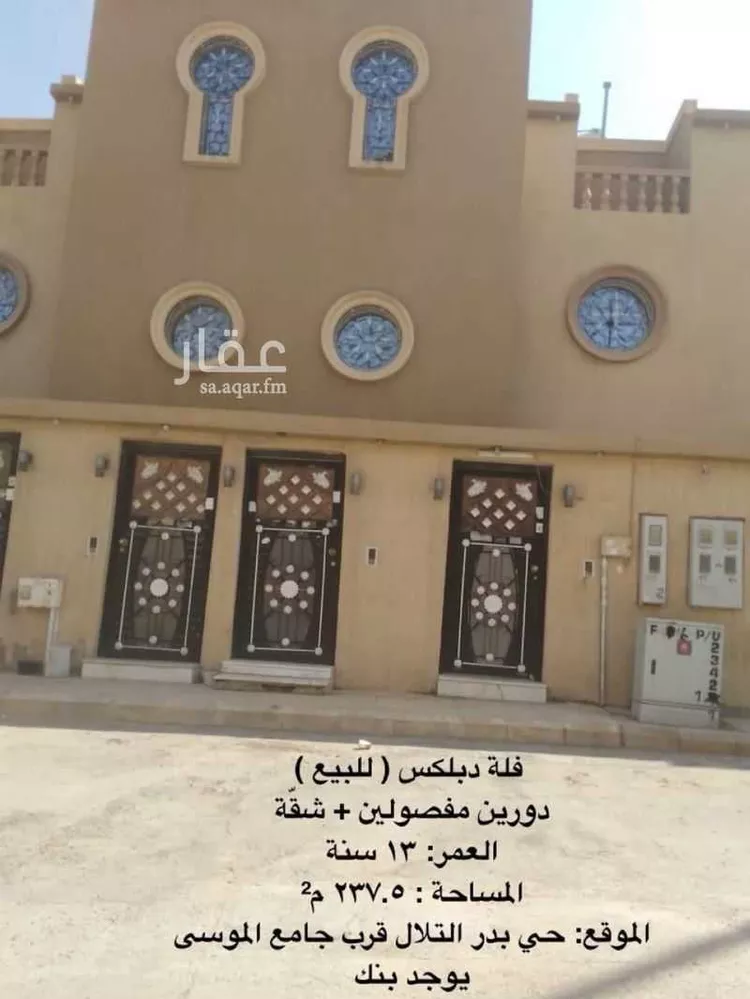 فيلا للبيع في شارع رقم 38, حي بدر, مدينة الرياض, منطقة الرياض