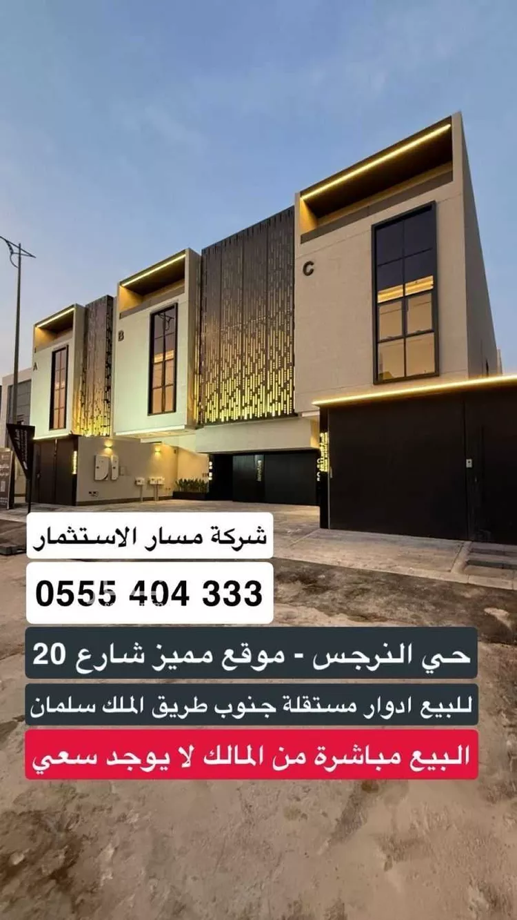 شقة للبيع في شارع رقم 475, حي النرجس, مدينة الرياض, منطقة الرياض صورة 2