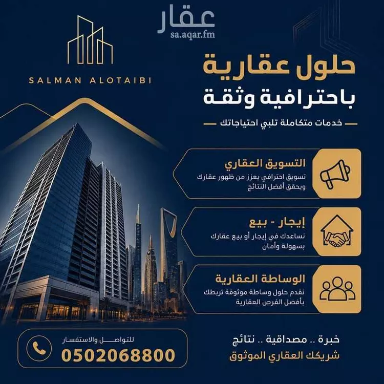 أرض للبيع في شارع عسير, حي ظهرة لبن, مدينة الرياض, منطقة الرياض صورة 4