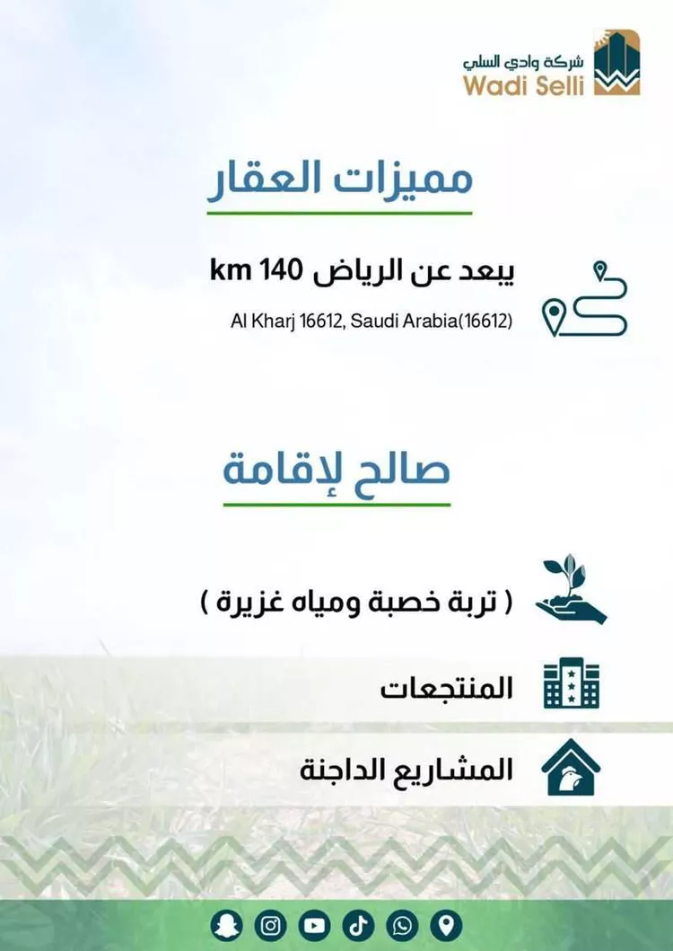 مزرعة للبيع في حي العزيزيه, مدينة الخرج - العزيزيه, منطقة الرياض صورة 5