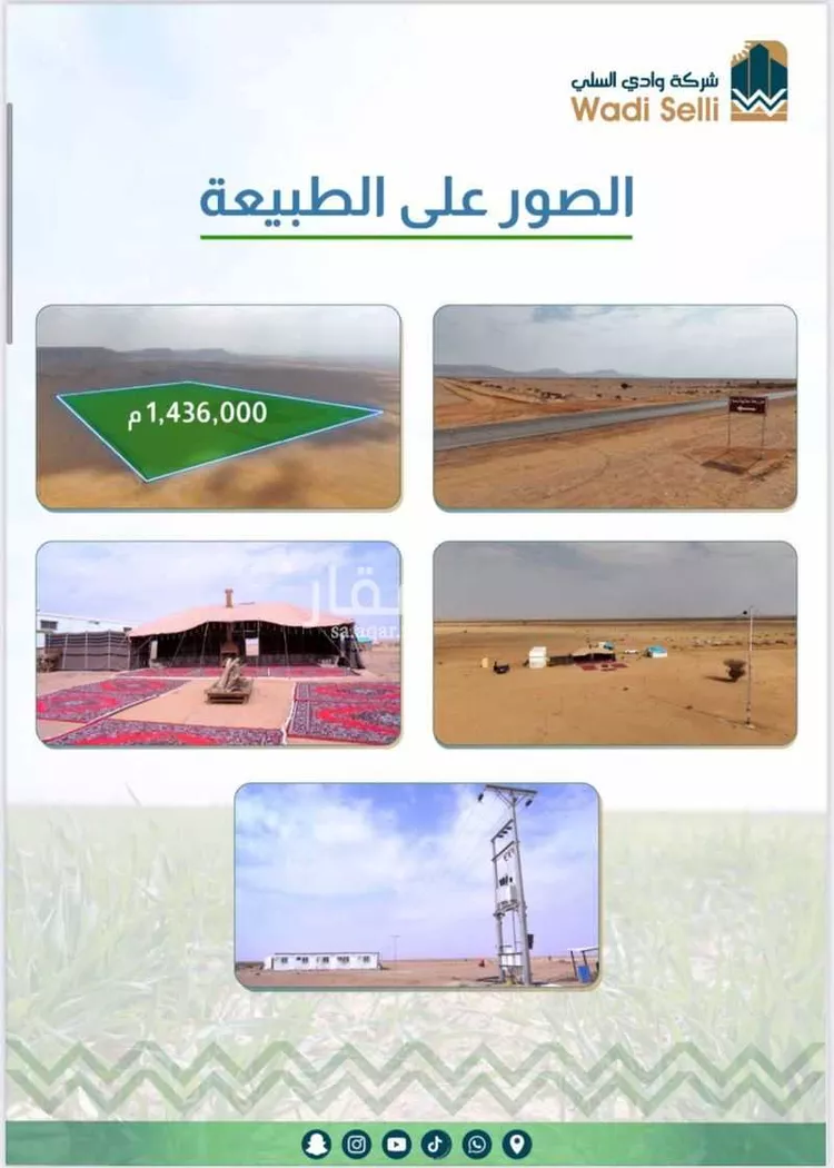 مزرعة للبيع في شارع الصدر , حي هجرة الفريده والعليا, مدينة هجرة الفريده والعليا, منطقة الرياض صورة 5