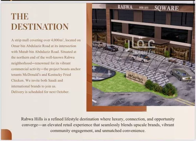 محل للإيجار في شارع الدائري الشرقي الفرعي, حي الروضة, مدينة الرياض, منطقة الرياض صورة 2