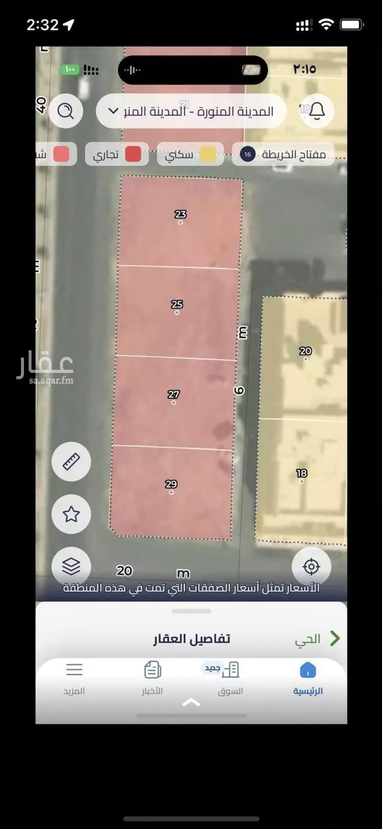 أرض للبيع في شارع الحارث ابن عمرو الانصاري, حي الدفاع, مدينة المدينه المنوره, منطقة المدينة المنورة
