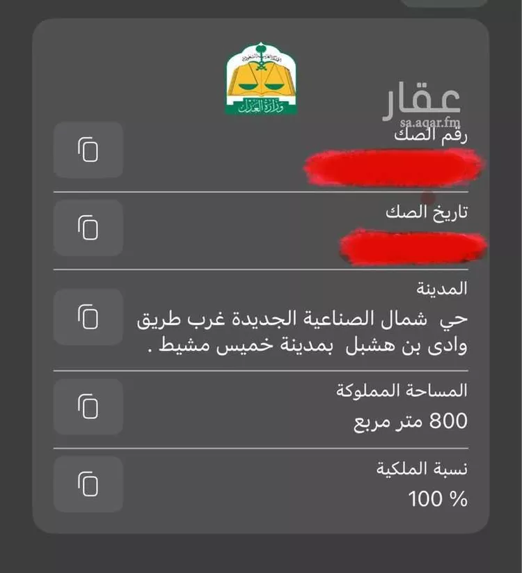 أرض للبيع في شارع عبدالله ابن دخيل ، حي الربوة ، خميس مشيط ، خميس مشيط صورة 3