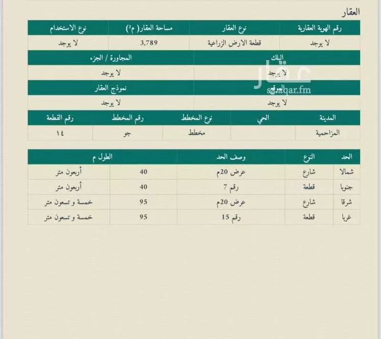 أرض للبيع في شارع جو 626 ، جو ، ضرما