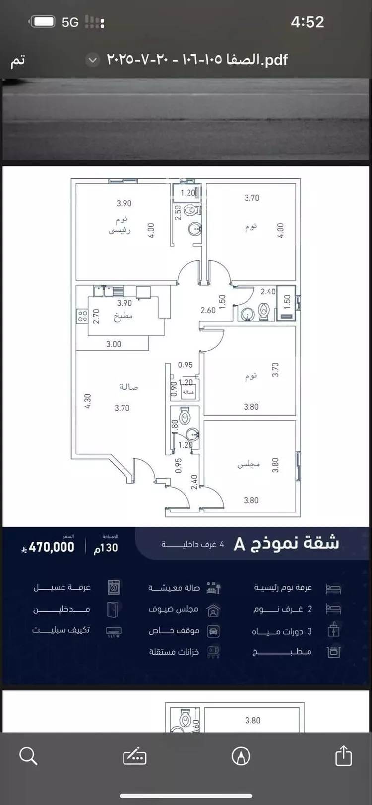 شقة للبيع في شارع العروبه, حي مشرفة, مدينة جدة, منطقة مكة المكرمة صورة 2