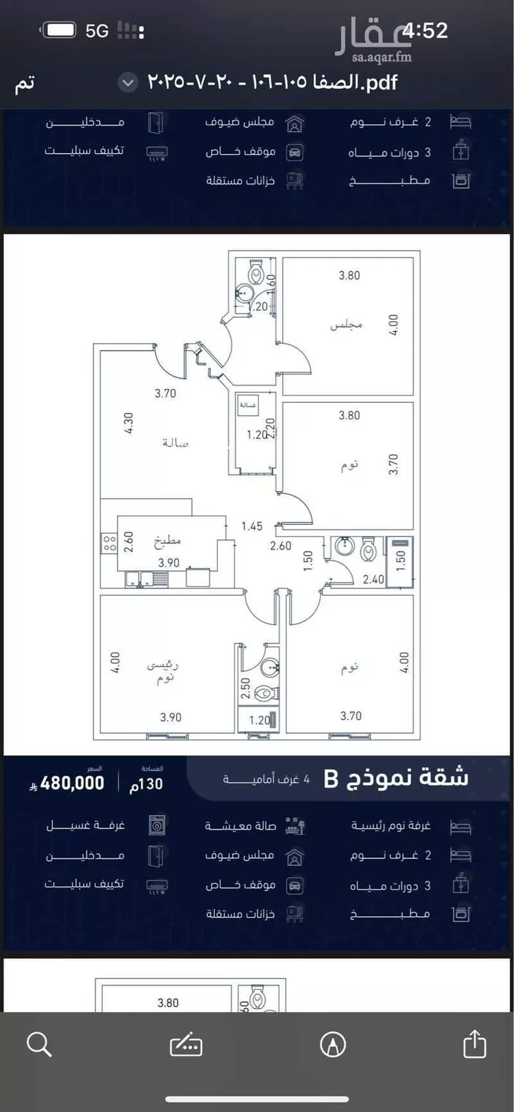 شقة للبيع في شارع العروبه, حي مشرفة, مدينة جدة, منطقة مكة المكرمة