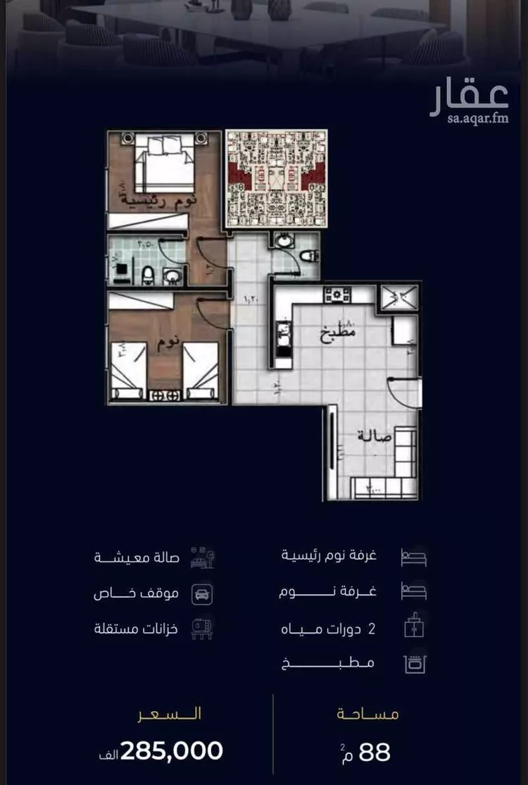 شقة للبيع في شارع العروبه, حي مشرفة, مدينة جدة, منطقة مكة المكرمة صورة 3