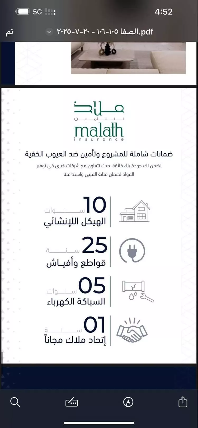 شقة للبيع في شارع العروبه, حي مشرفة, مدينة جدة, منطقة مكة المكرمة صورة 3