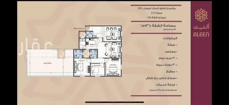 شقة للبيع في شارع ياقوت الحموي, حي الملك فيصل, مدينة الرياض, منطقة الرياض