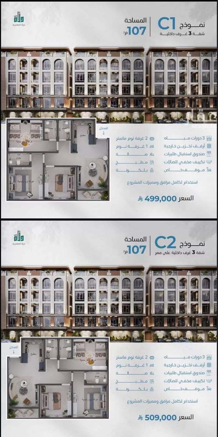 شقة للبيع في حي أبحر الجنوبية ، جدة ، جدة صورة 2