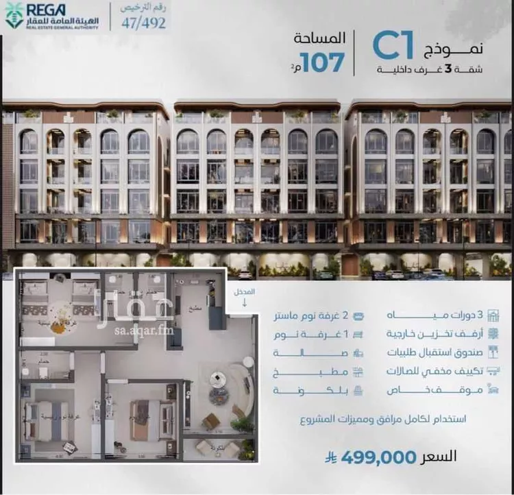 شقة للبيع في حي أبحر الجنوبية ، جدة ، جدة صورة 2