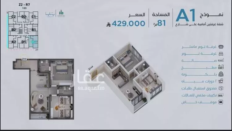 Apartment for Sale in Jeddah Obhur Al Janoubiah صورة 3