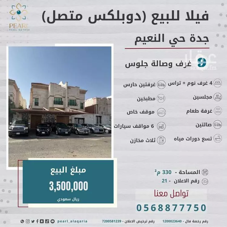 فيلا للبيع في حي النعيم, مدينة جدة, منطقة مكة المكرمة