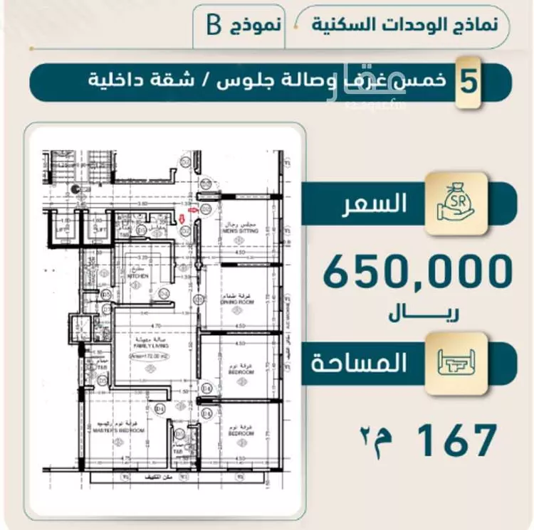 شقة للبيع في شارع ابو الاقرع, حي الصفاء, مدينة جدة, منطقة مكة المكرمة صورة 3