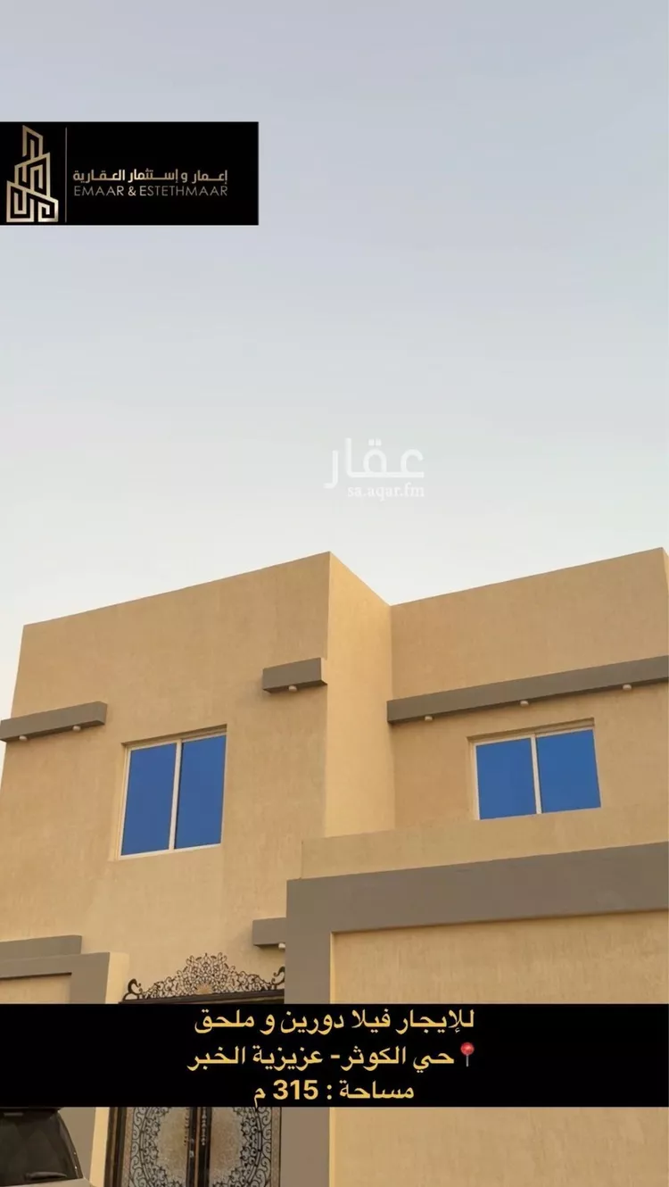 فيلا للإيجار في حي الكوثر, مدينة الخبر, المنطقة الشرقية
