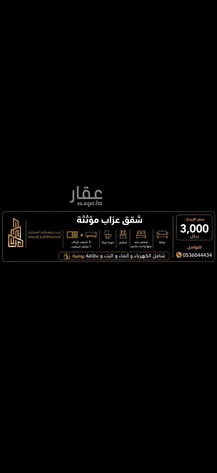 شقة للإيجار في شارع قيس ابن سعد, حي الجسر, مدينة الخبر, المنطقة الشرقية