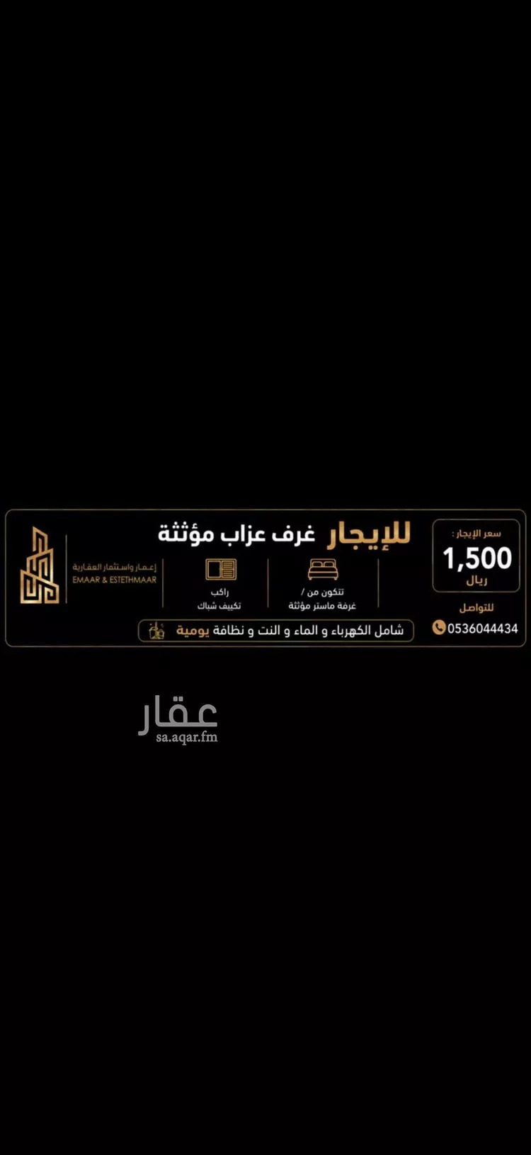 Room for Rent in Al Khobar Al Jisr