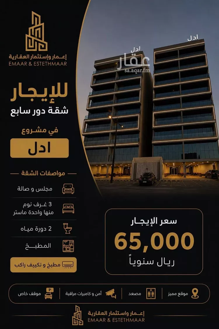 Apartment for Rent in Al Khobar Al Khour