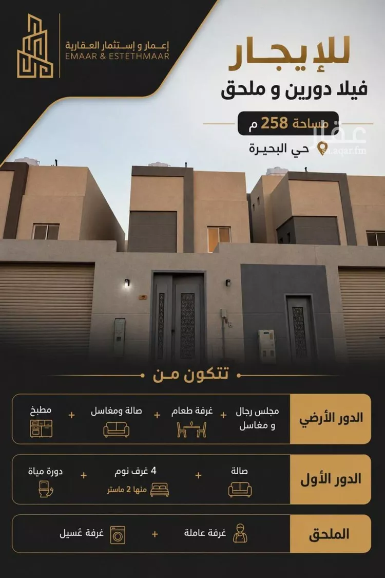 فيلا للإيجار في شارع التآخي, حي البحيرة, مدينة الخبر, المنطقة الشرقية 1 صورة